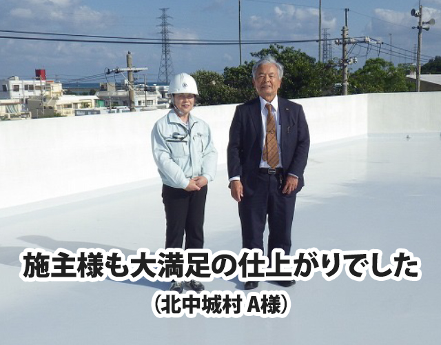 リフォームサイエンスでは、当社は公共施設などの工事実績も5,000件以上！安心と信頼の塗装店です！